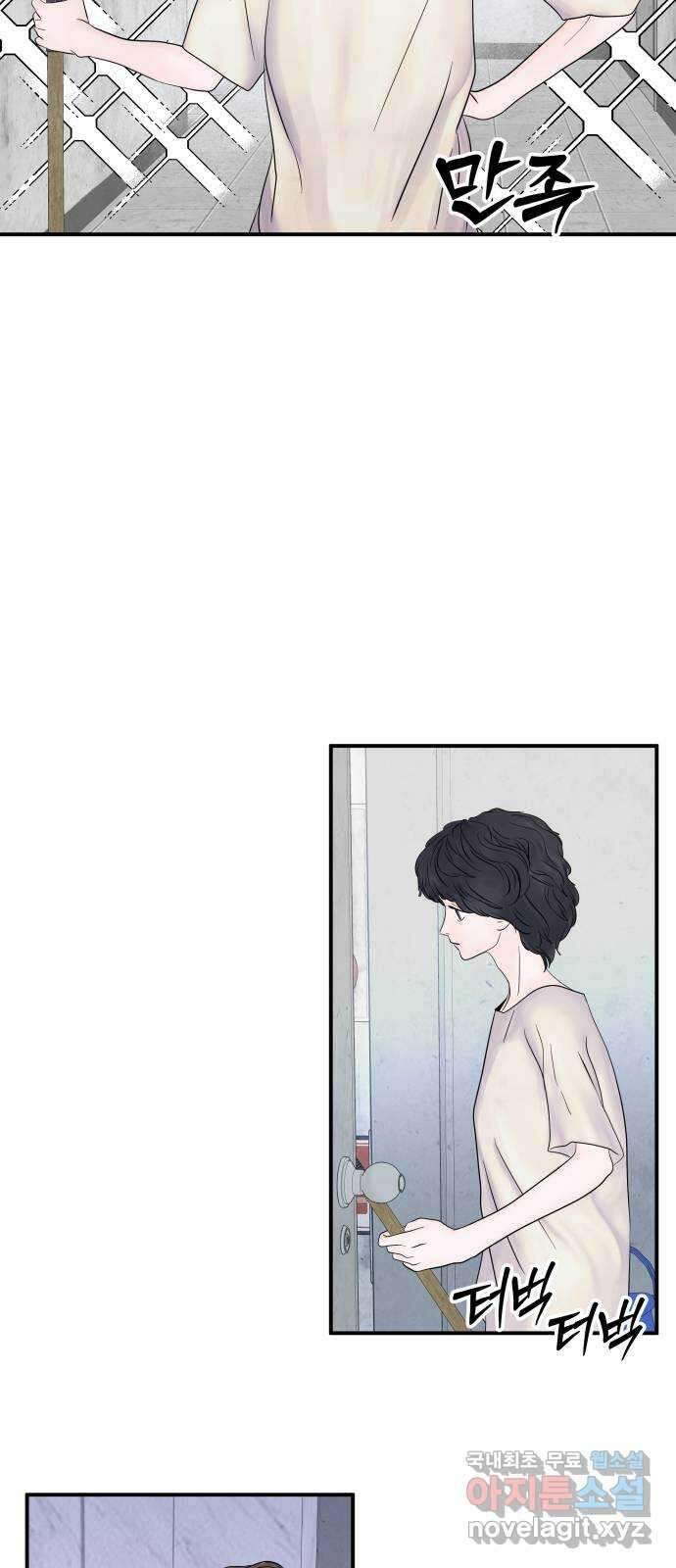 당신이 나를 믿으신다면 22화. 신이 되는 방법 (10) 8