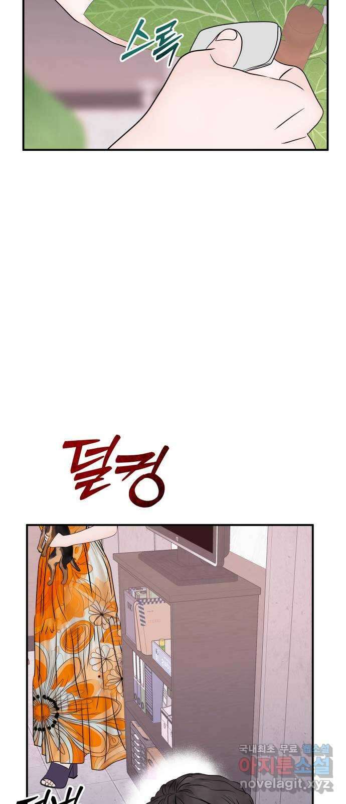 당신이 나를 믿으신다면 22화. 신이 되는 방법 (10) 11