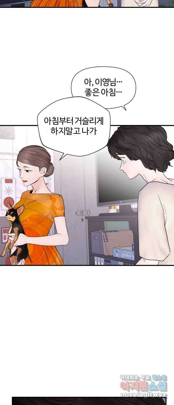 당신이 나를 믿으신다면 22화. 신이 되는 방법 (10) 13
