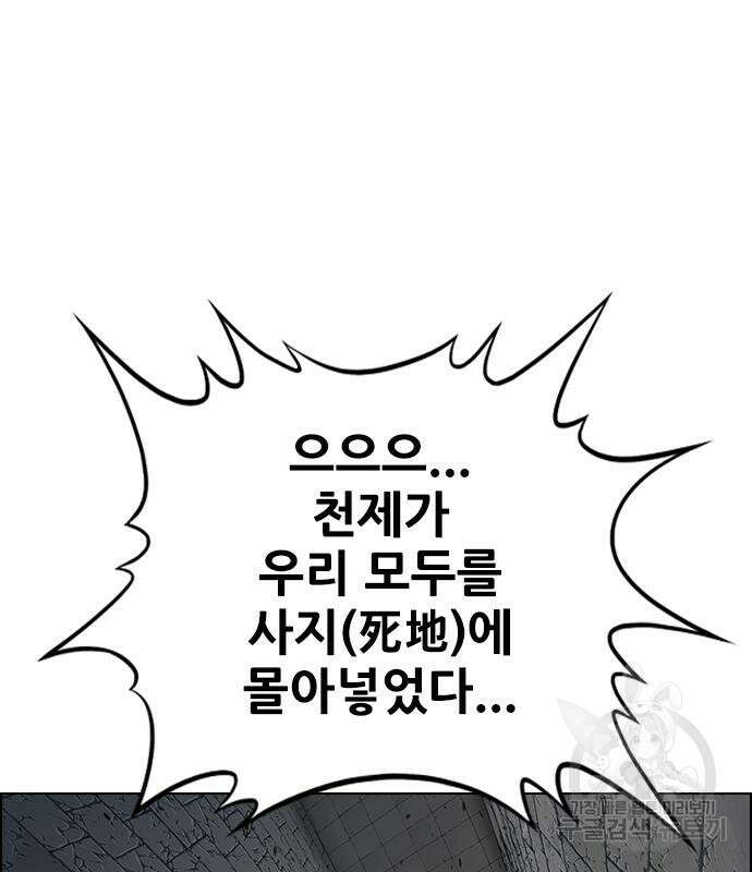 호랑이형님 3부 66화 2