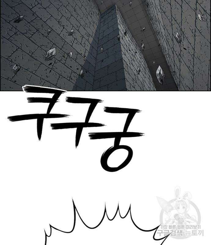 호랑이형님 3부 66화 3