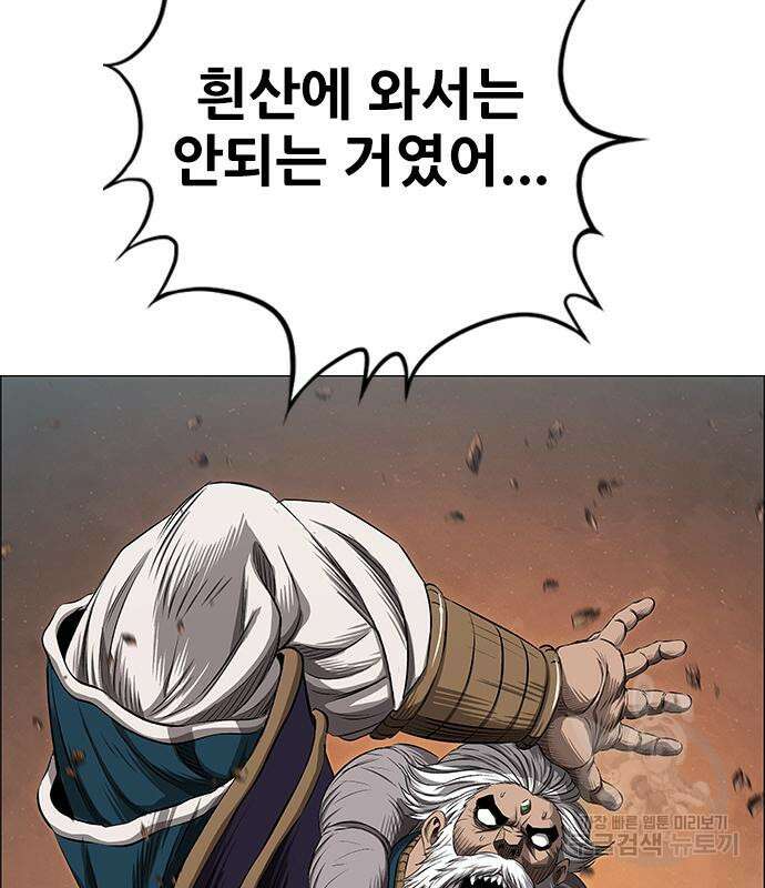 호랑이형님 3부 66화 4