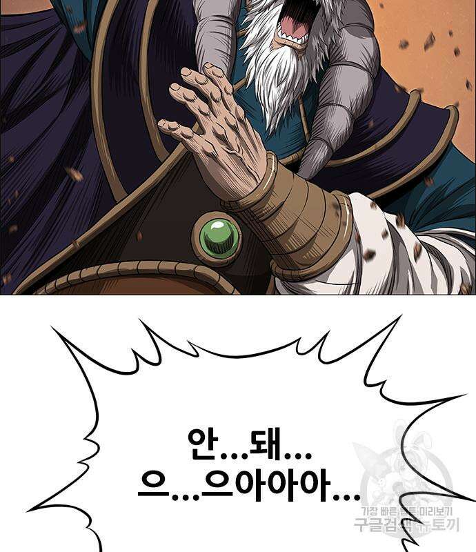호랑이형님 3부 66화 5