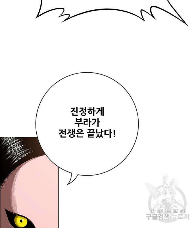 호랑이형님 3부 66화 6