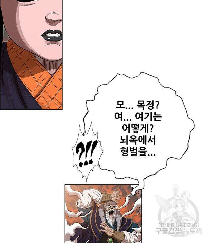 호랑이형님 3부 66화 7