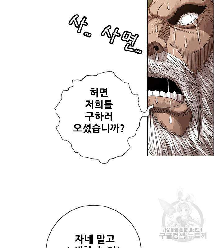 호랑이형님 3부 66화 9