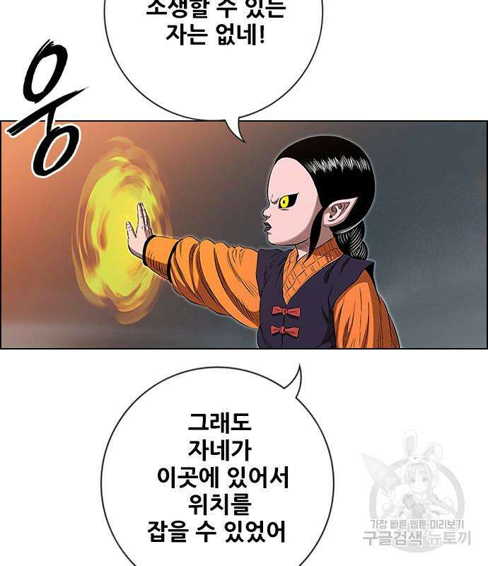 호랑이형님 3부 66화 10