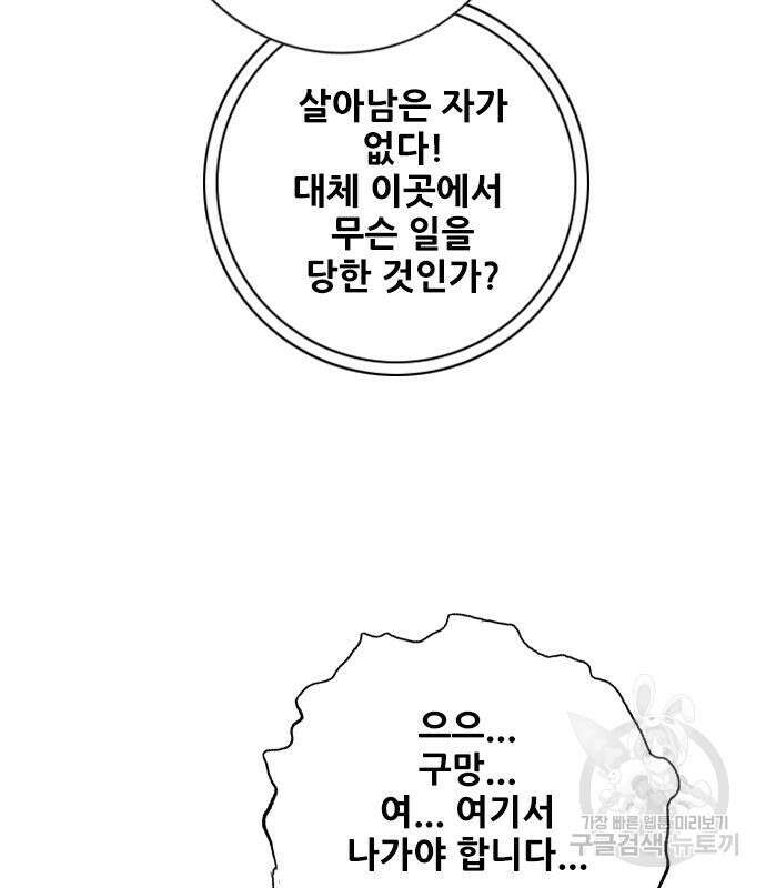 호랑이형님 3부 66화 11