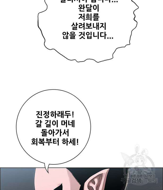 호랑이형님 3부 66화 13