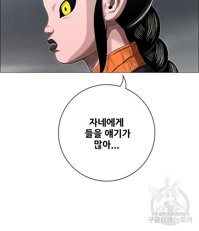 호랑이형님 3부 66화 14