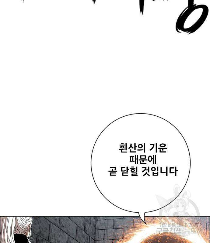 호랑이형님 3부 66화 18