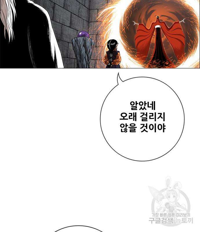 호랑이형님 3부 66화 19