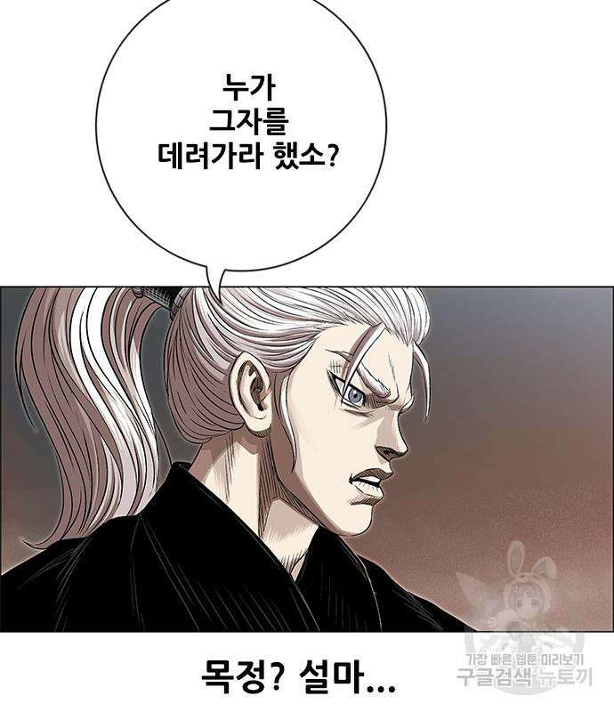호랑이형님 3부 66화 20