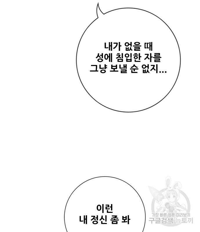호랑이형님 3부 66화 21