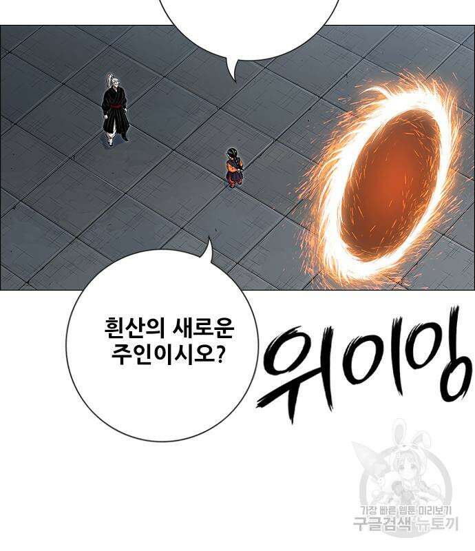 호랑이형님 3부 66화 22