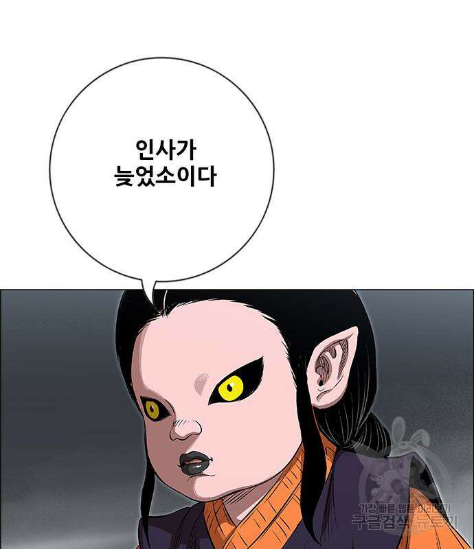 호랑이형님 3부 66화 23