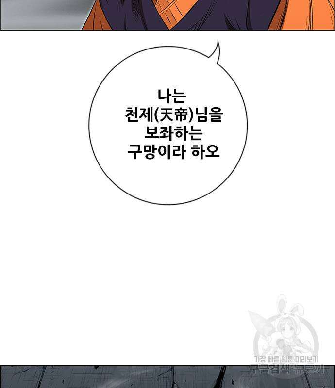 호랑이형님 3부 66화 24