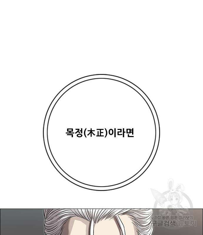 호랑이형님 3부 66화 27