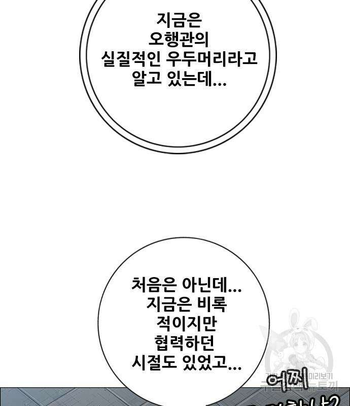 호랑이형님 3부 66화 29