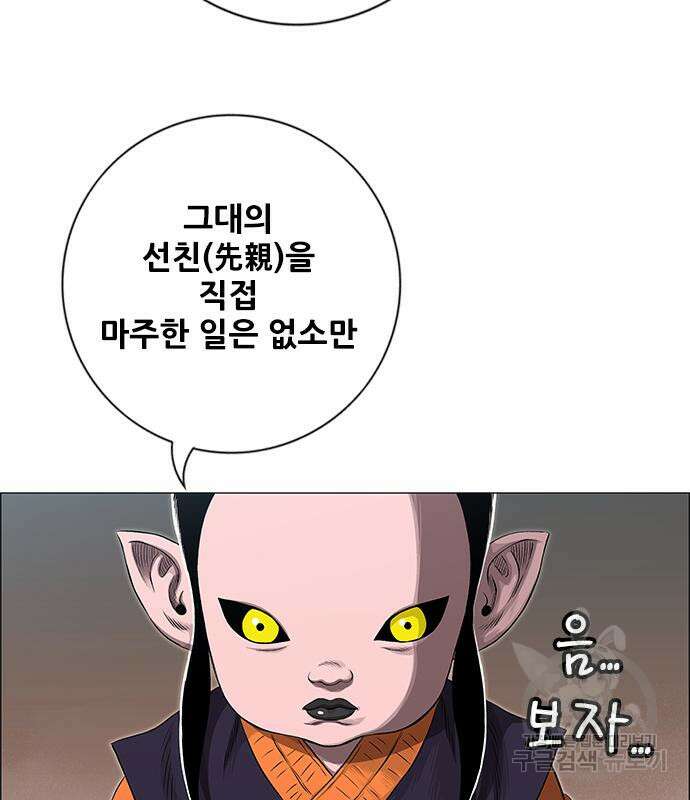 호랑이형님 3부 66화 31