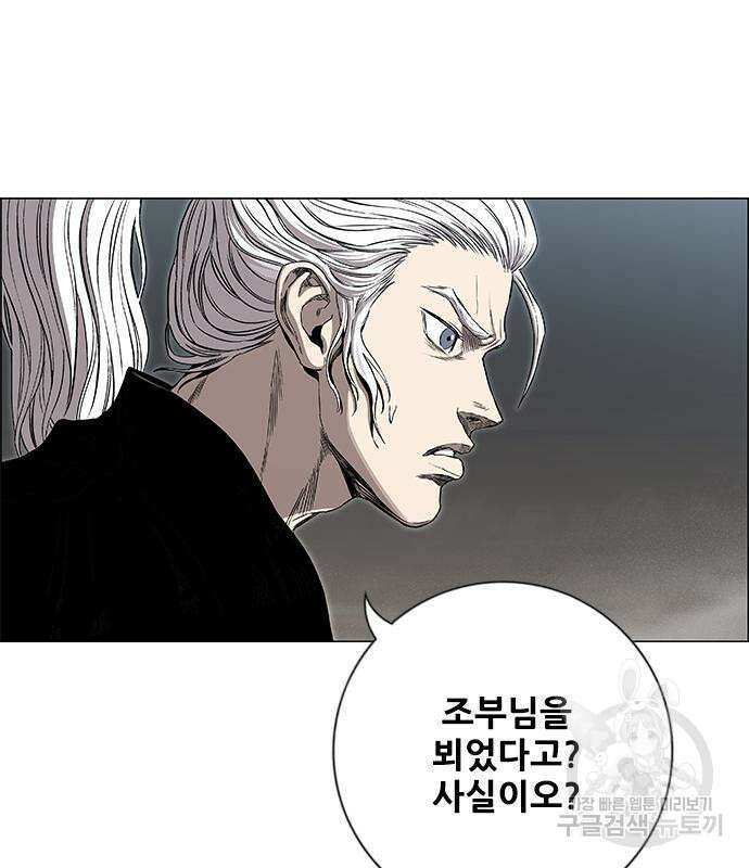 호랑이형님 3부 66화 33