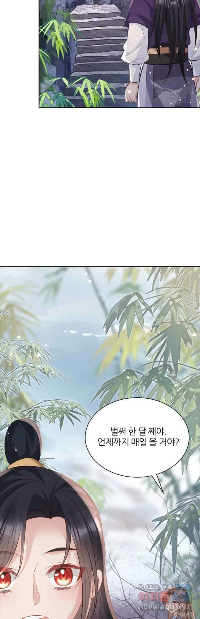 나보고 개과천선하라고 74화 3
