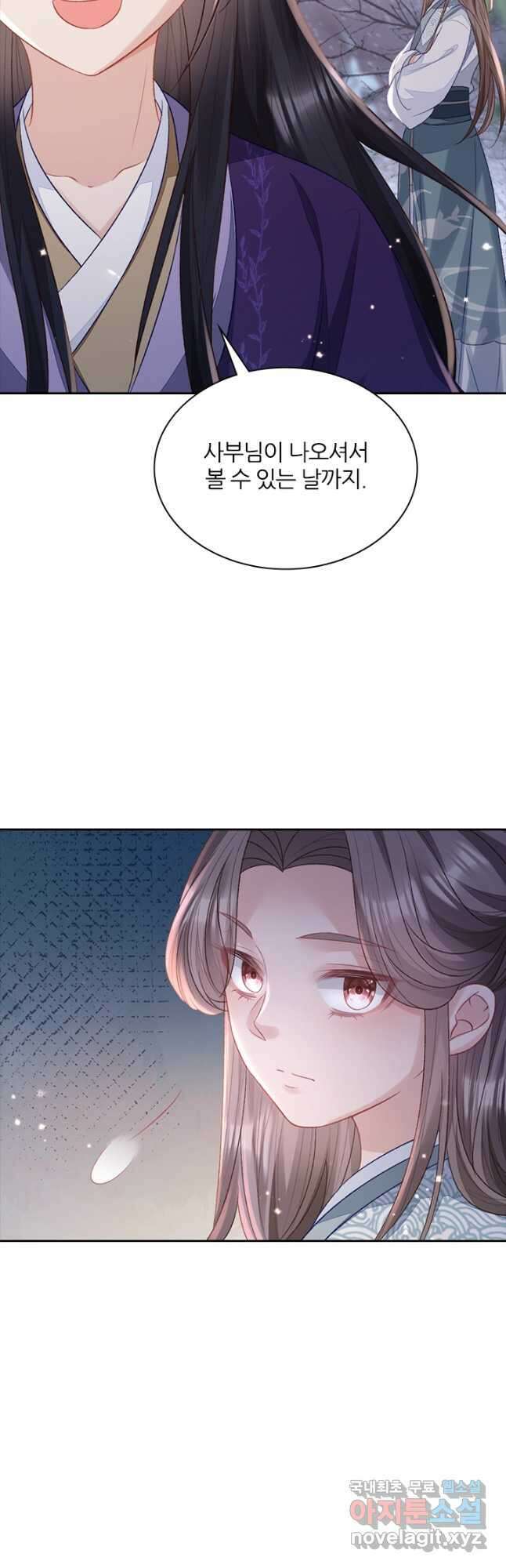 나보고 개과천선하라고 74화 4