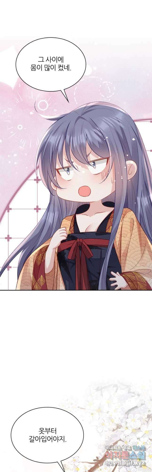 나보고 개과천선하라고 74화 8