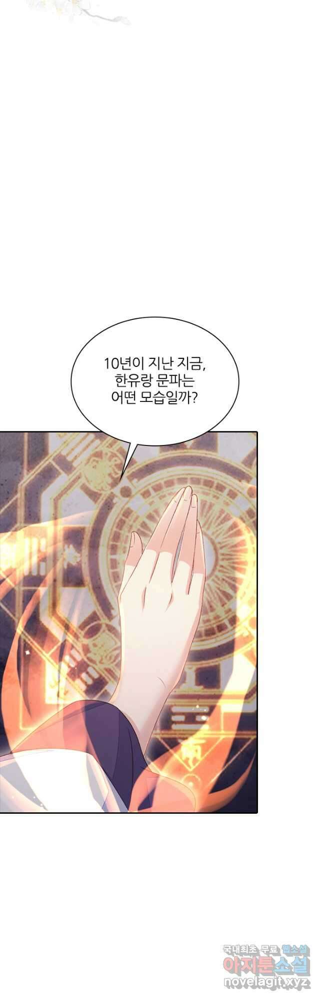 나보고 개과천선하라고 74화 10