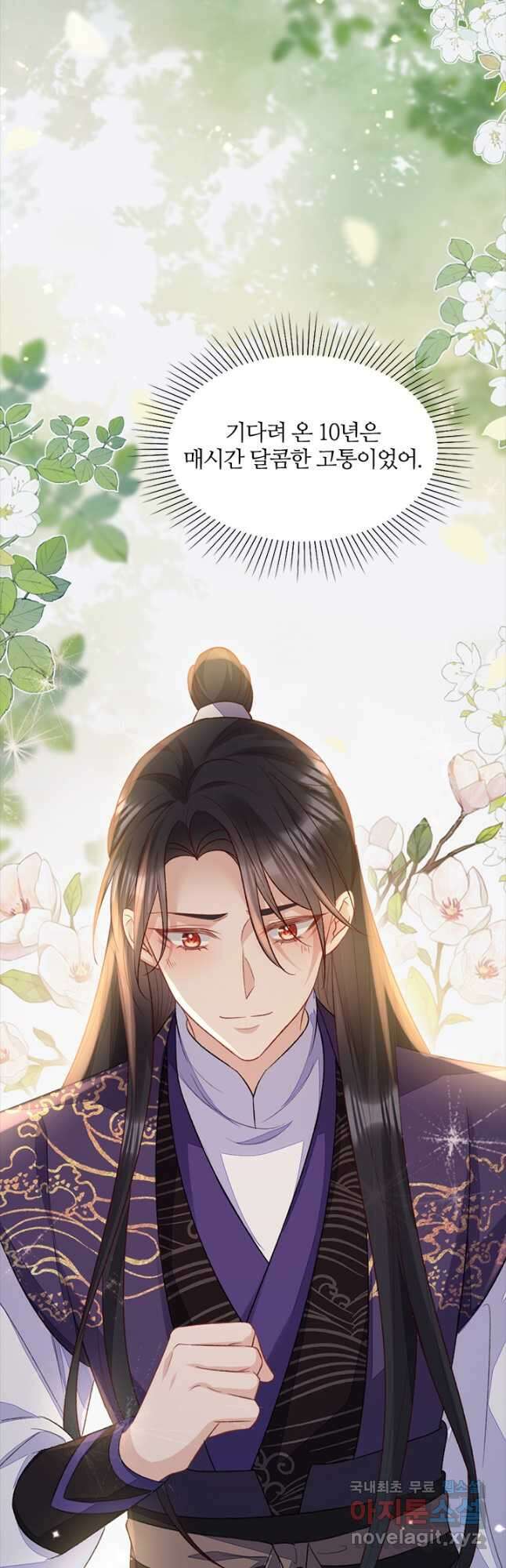 나보고 개과천선하라고 74화 14