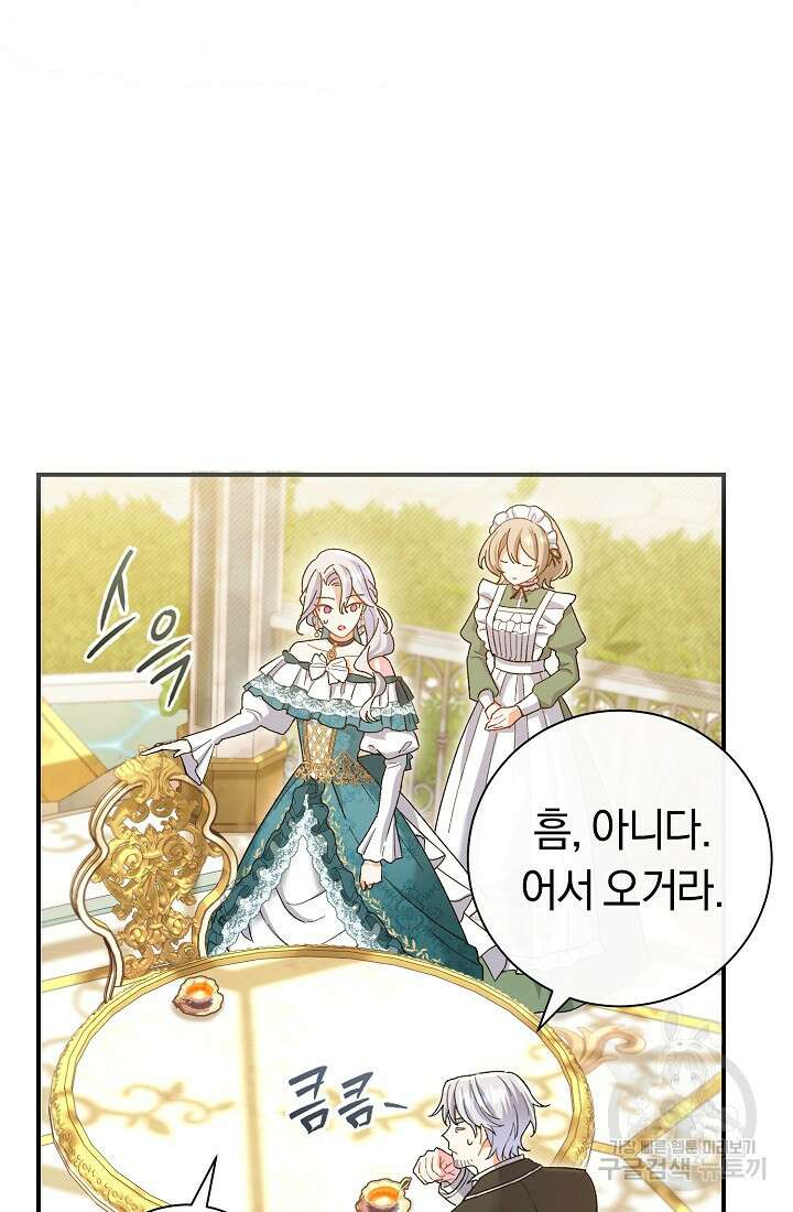 악녀의 맞선남이 너무 완벽하다 2화 13