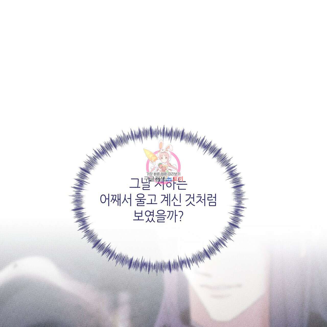 륜의 반려 23화 1