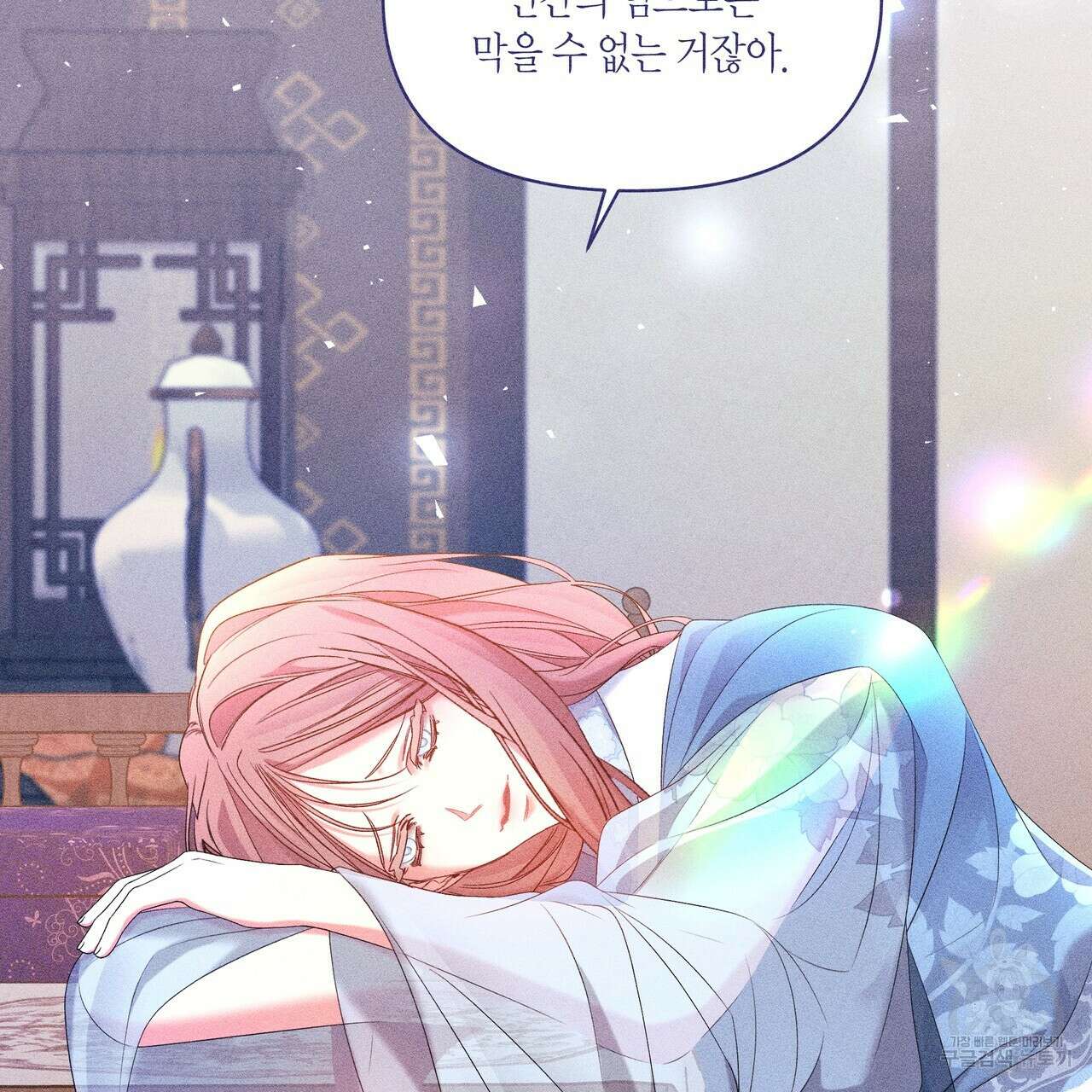 륜의 반려 23화 8