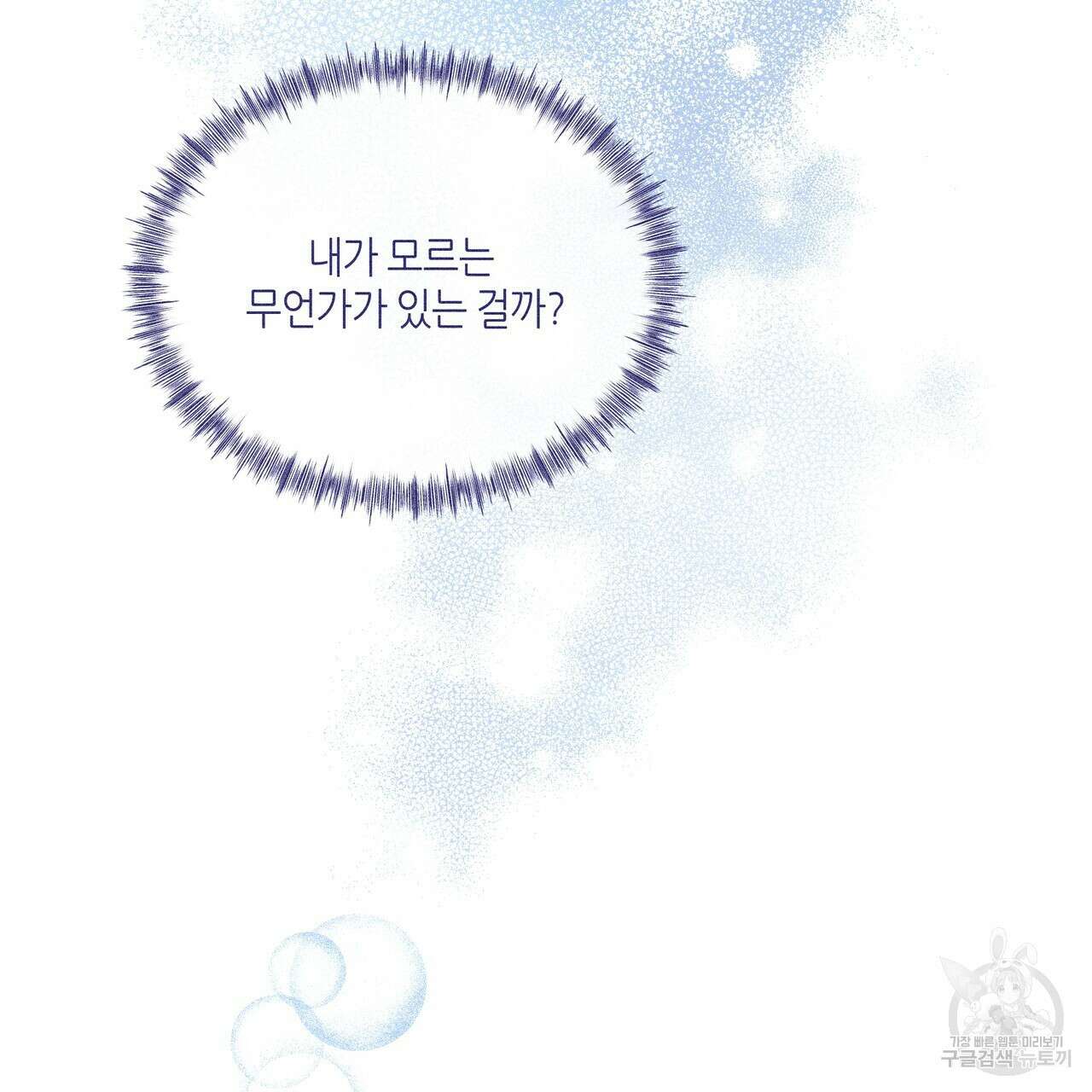 륜의 반려 23화 13