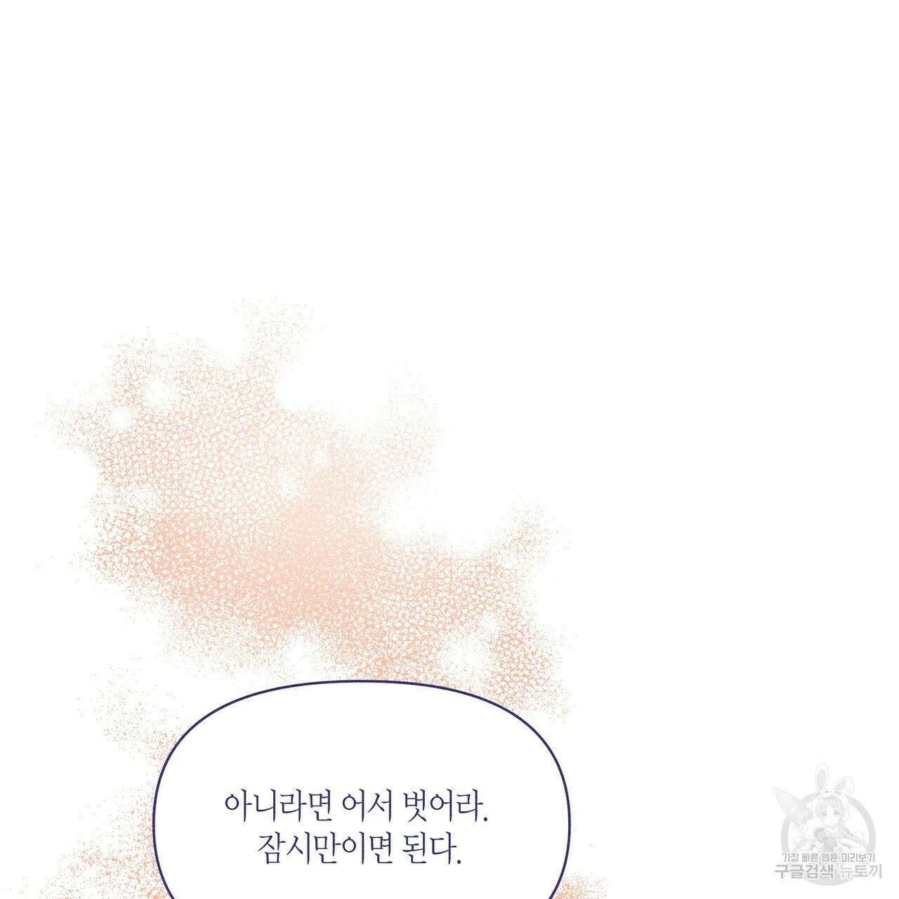 륜의 반려 23화 21