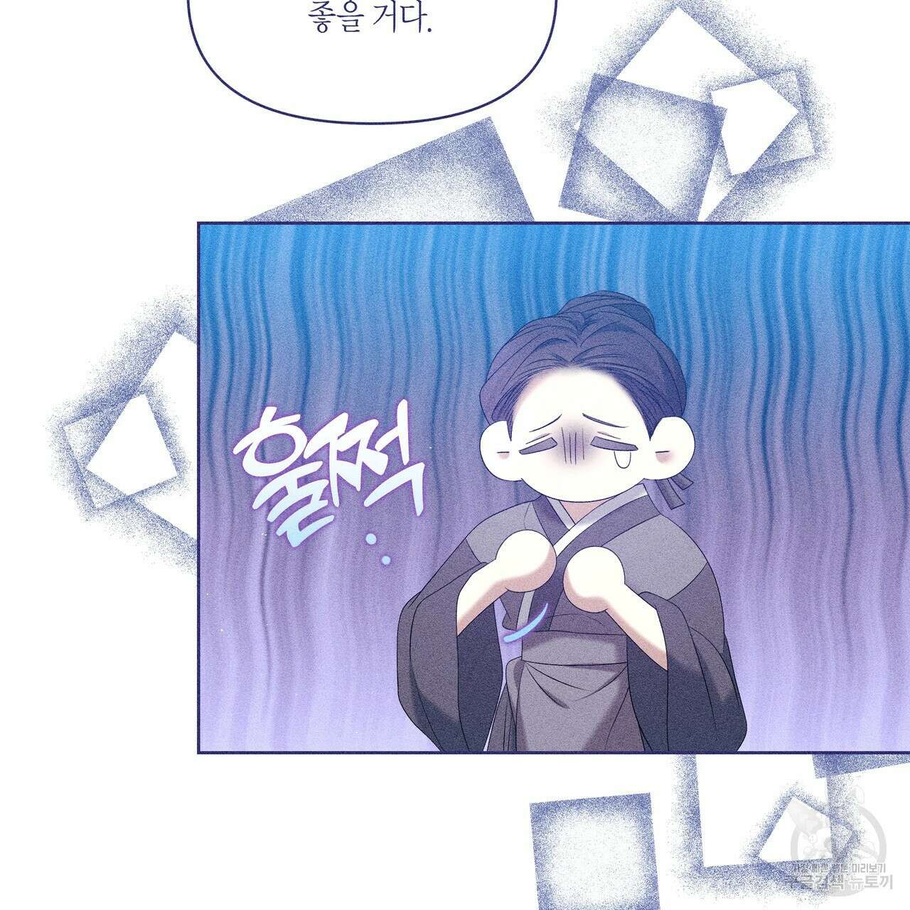 륜의 반려 23화 32