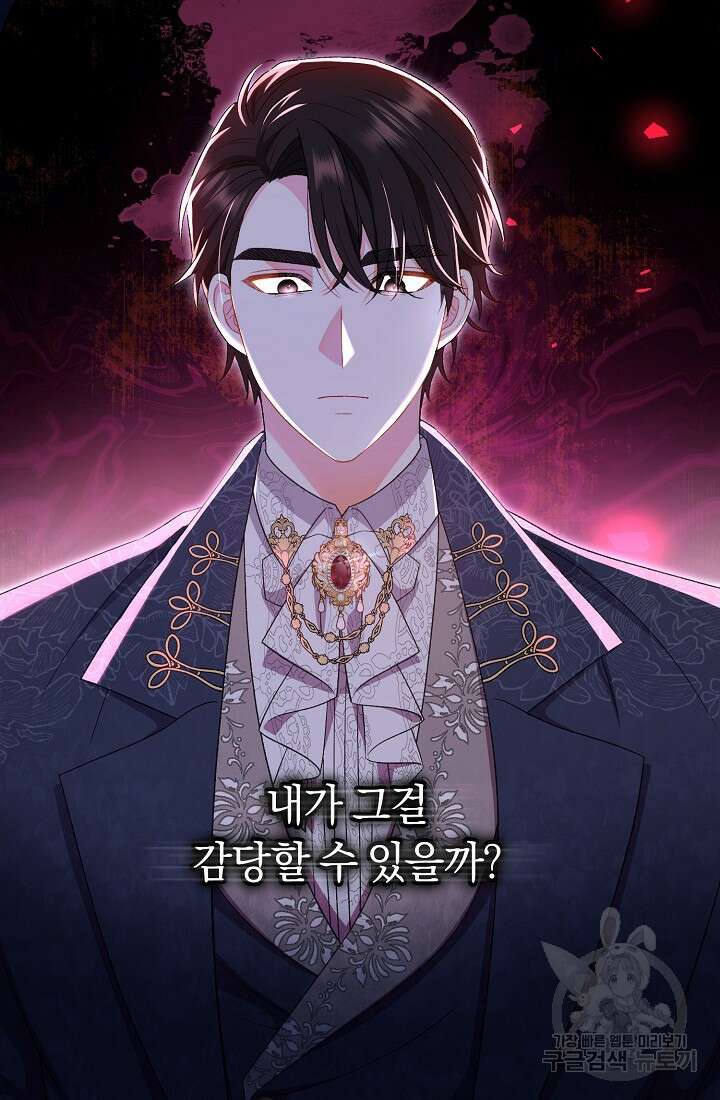 악녀의 맞선남이 너무 완벽하다 18화 6