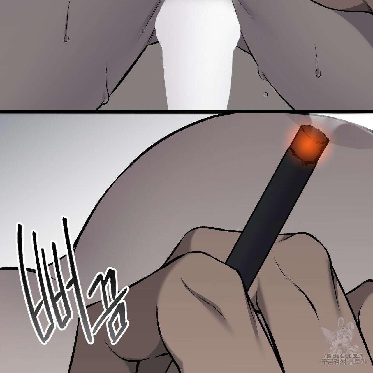 더러운 XX 20화 9