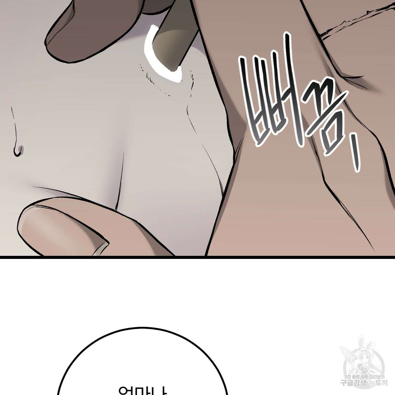 더러운 XX 20화 10