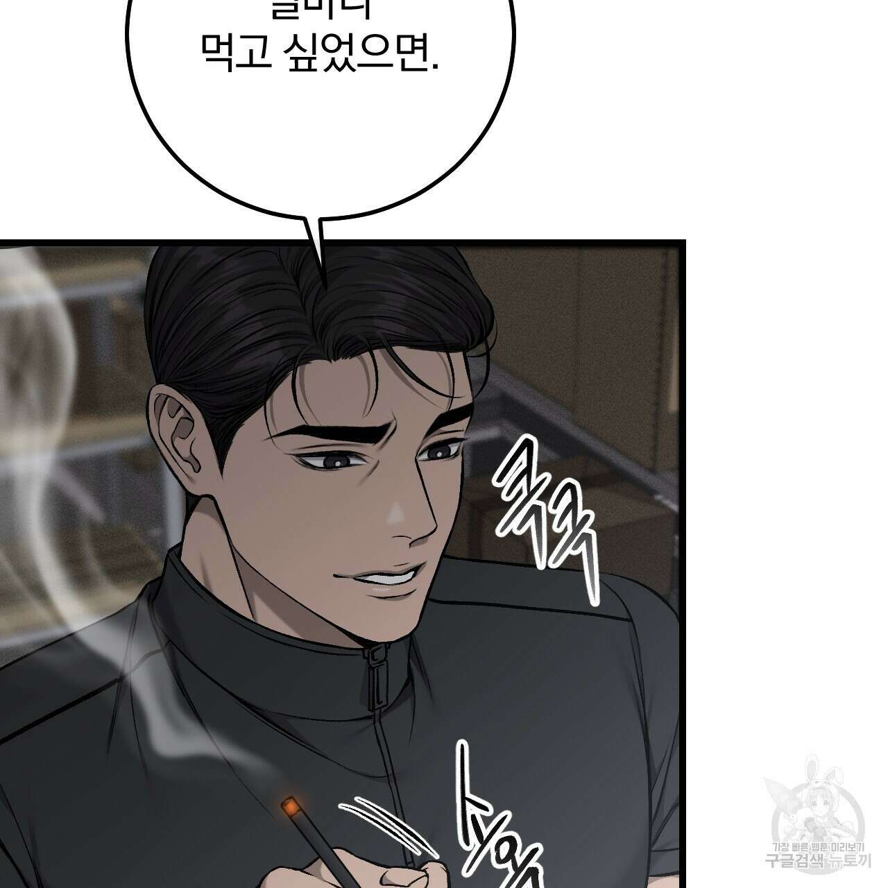 더러운 XX 20화 11