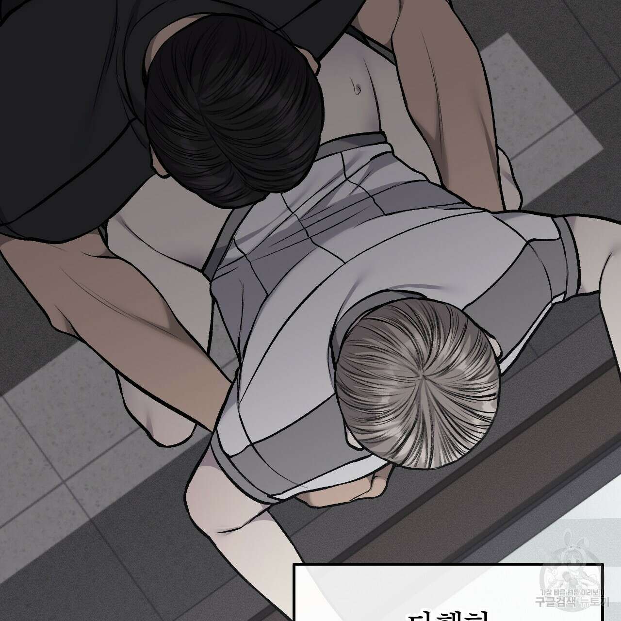 더러운 XX 20화 15