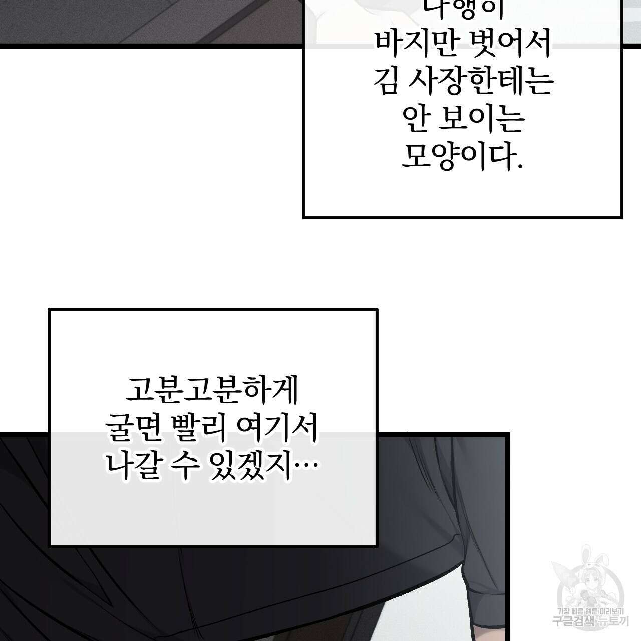 더러운 XX 20화 16