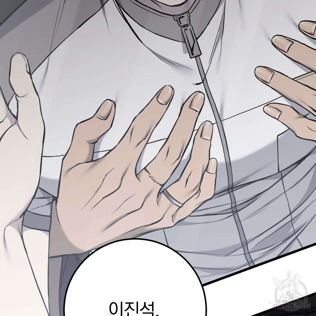 더러운 XX 20화 21