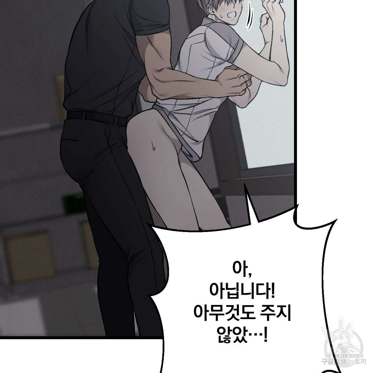더러운 XX 20화 25