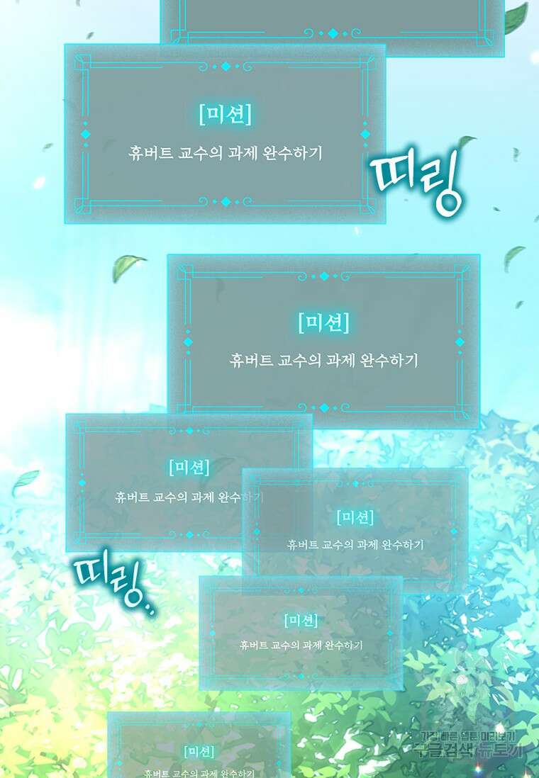 용을 삼킨 마법사 4화 29