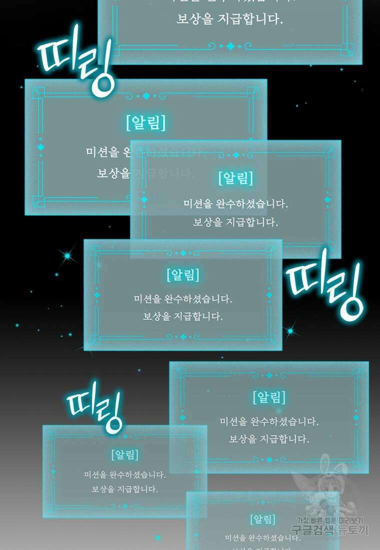 용을 삼킨 마법사 4화 67