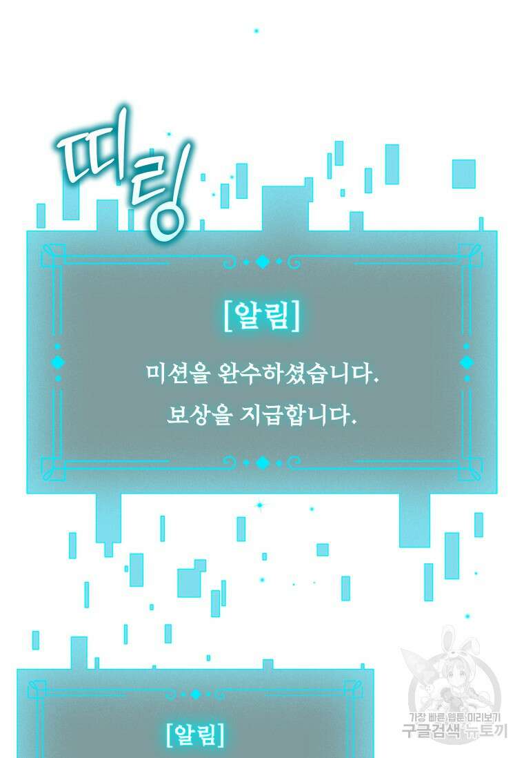 용을 삼킨 마법사 4화 104