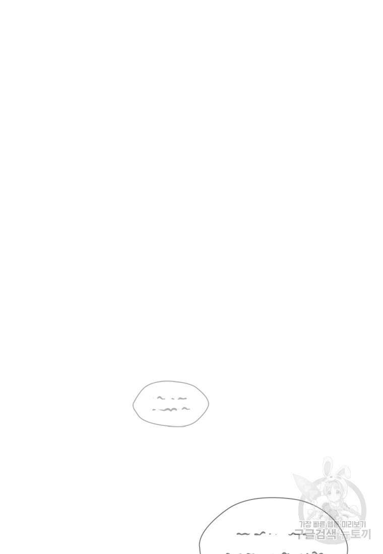 용을 삼킨 마법사 4화 107