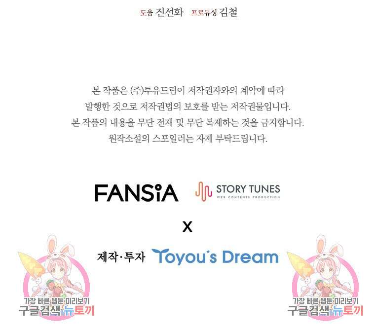 용을 삼킨 마법사 4화 124