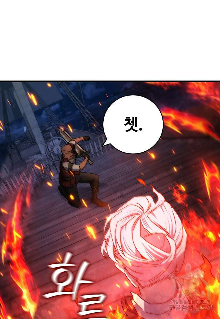 용을 삼킨 마법사 14화 5